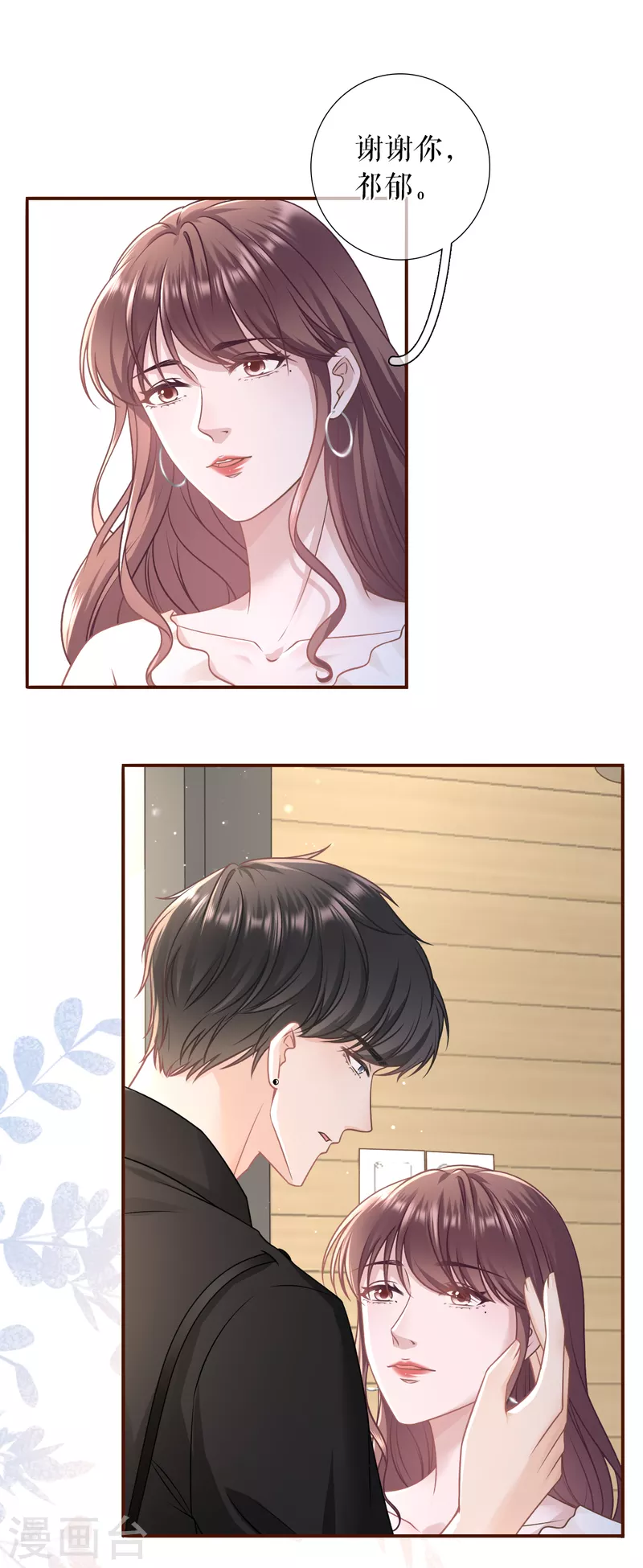 第112话 家人来电-第114话