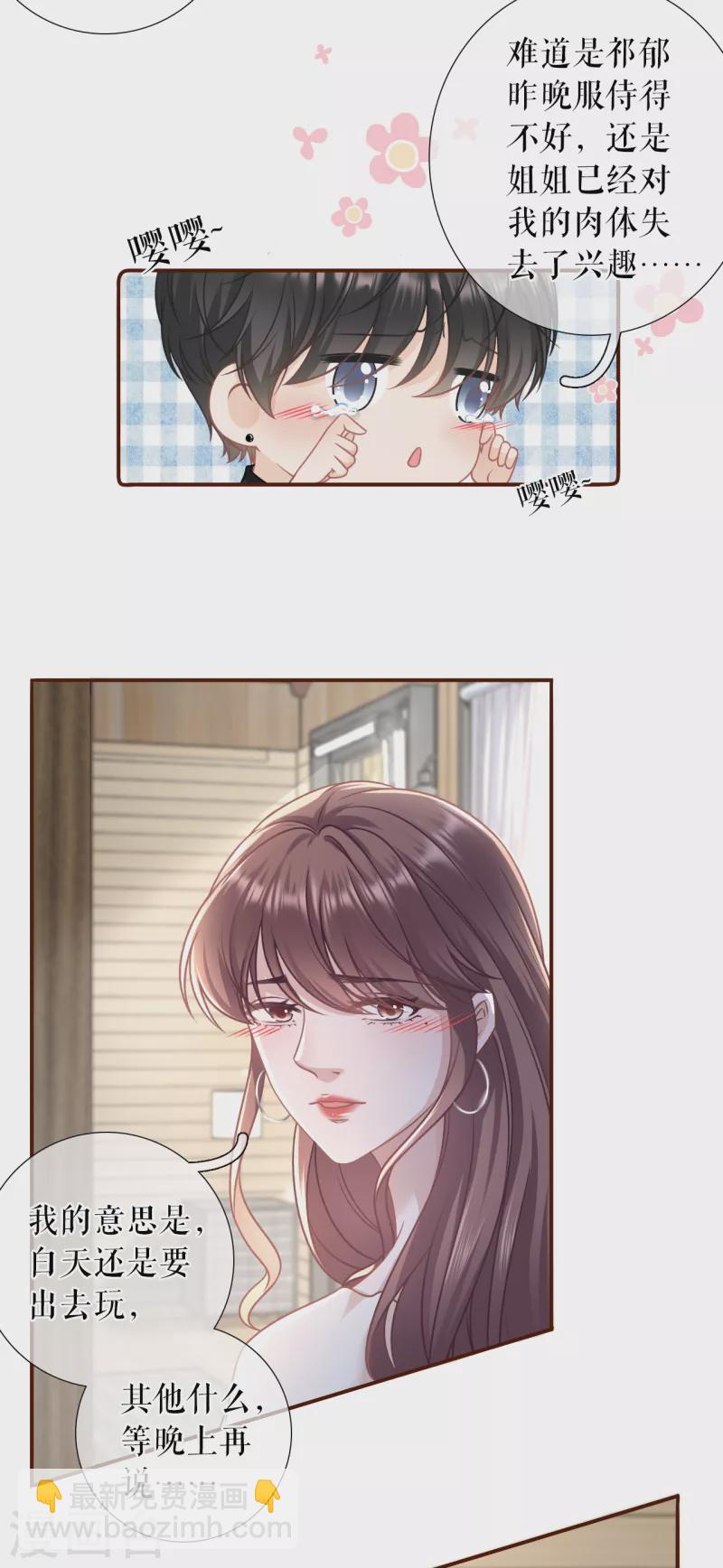 第112话 家人来电-第114话