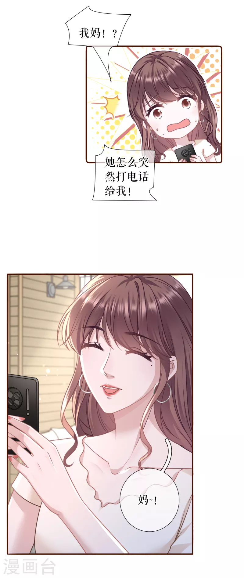 第112话 家人来电-第114话
