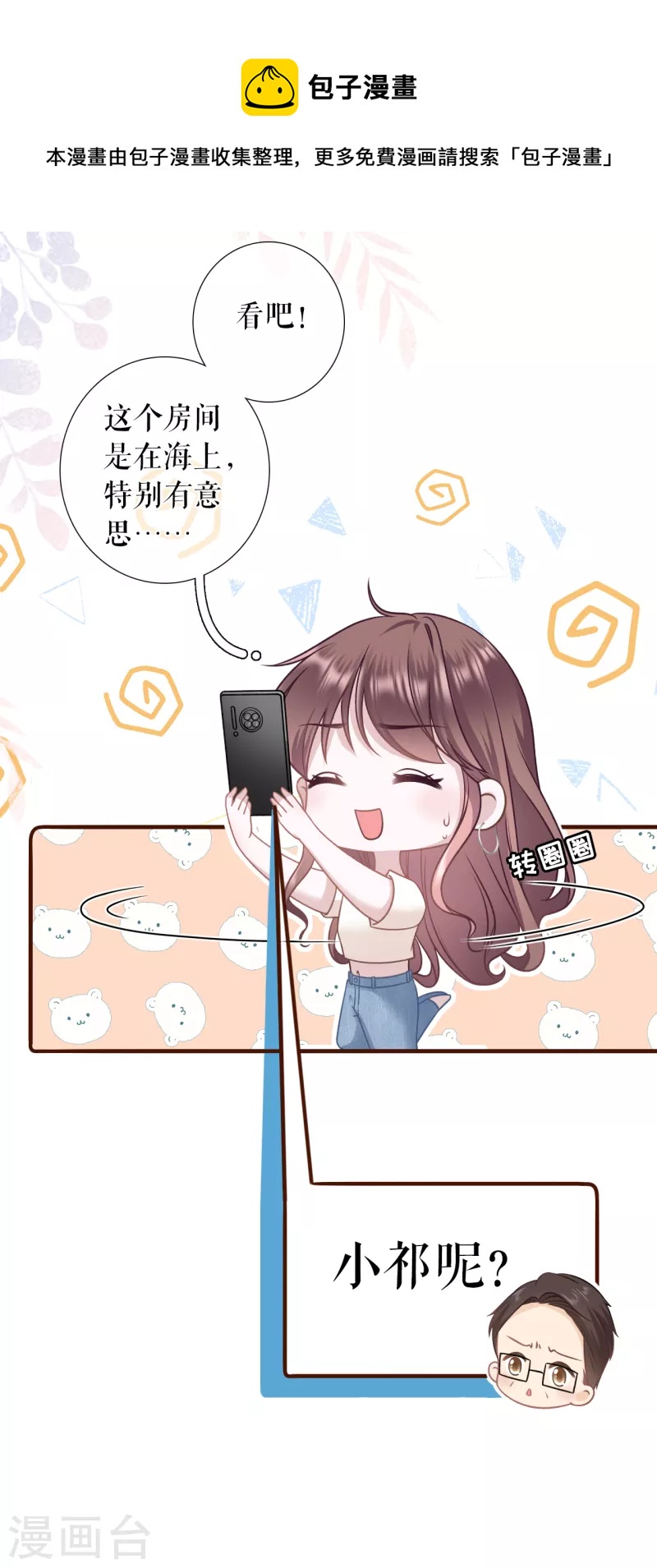 第112话 家人来电-第114话