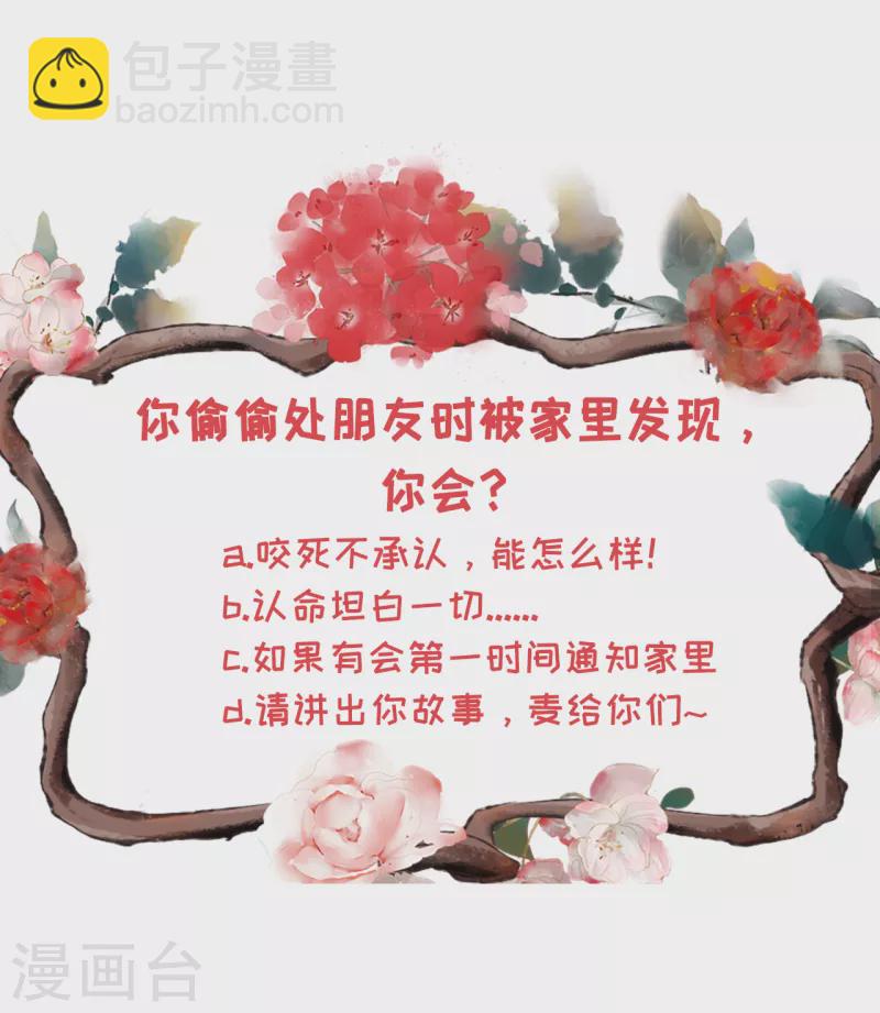 第112话 家人来电-第114话