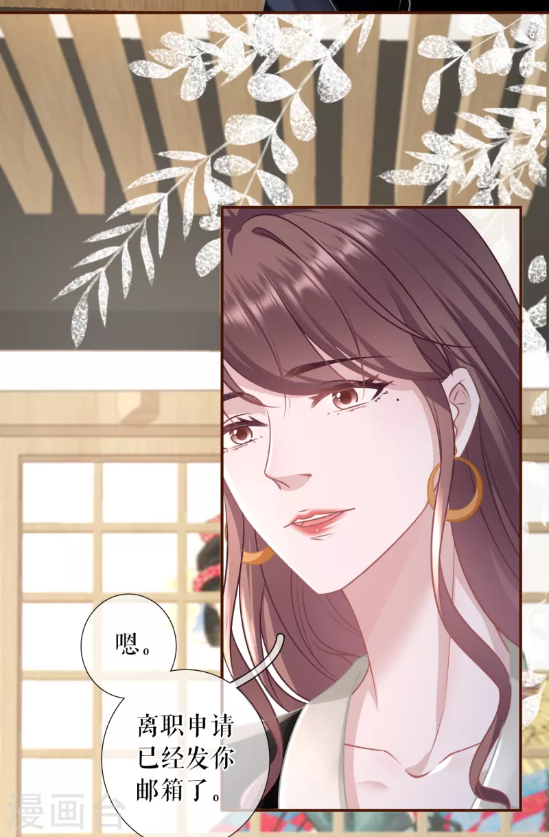 第114话 准备辞职-第116话