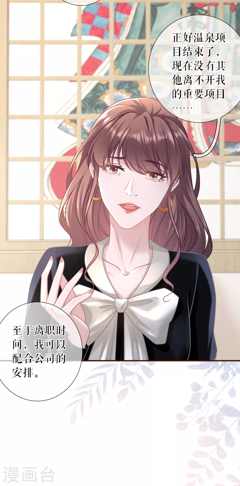 第114话 准备辞职-第116话