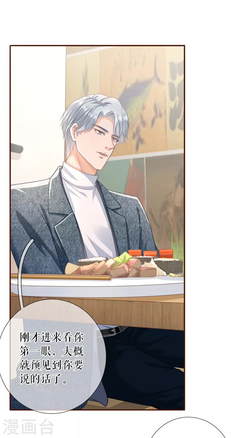 第114话 准备辞职-第116话