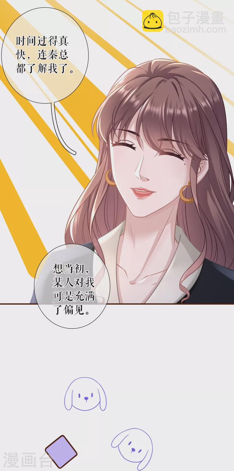 第114话 准备辞职-第116话