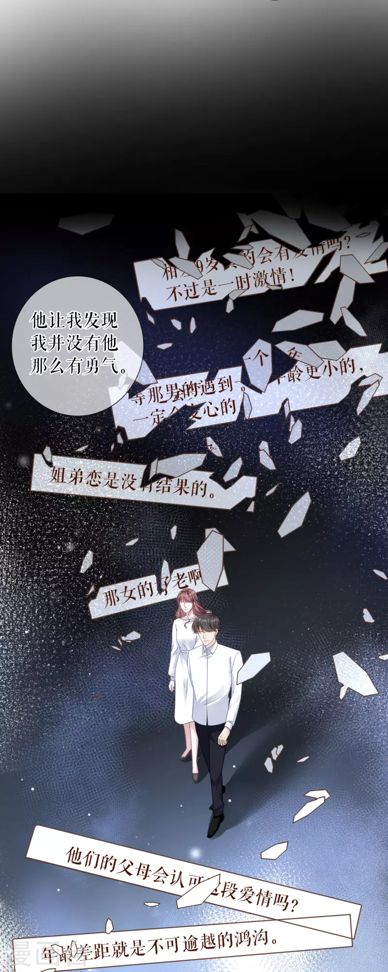 第114话 准备辞职-第116话