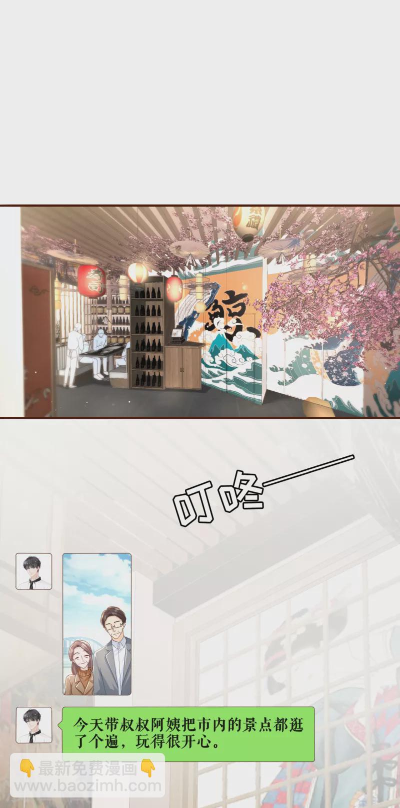 第114话 准备辞职-第116话