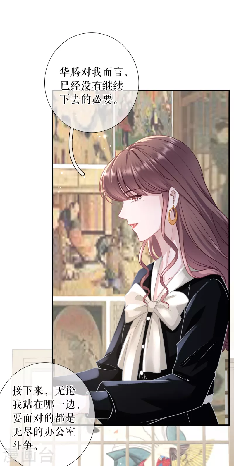 第114话 准备辞职-第116话