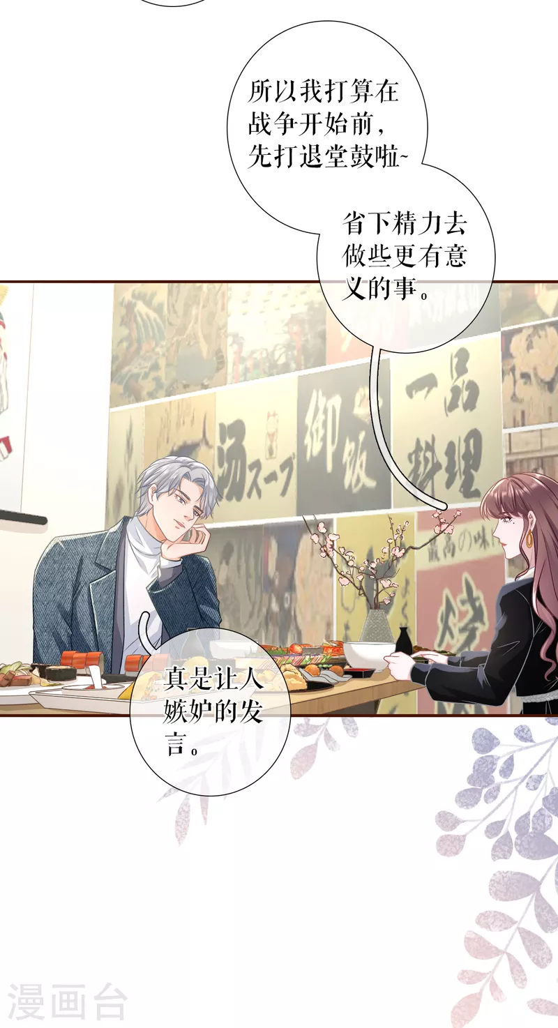 第114话 准备辞职-第116话