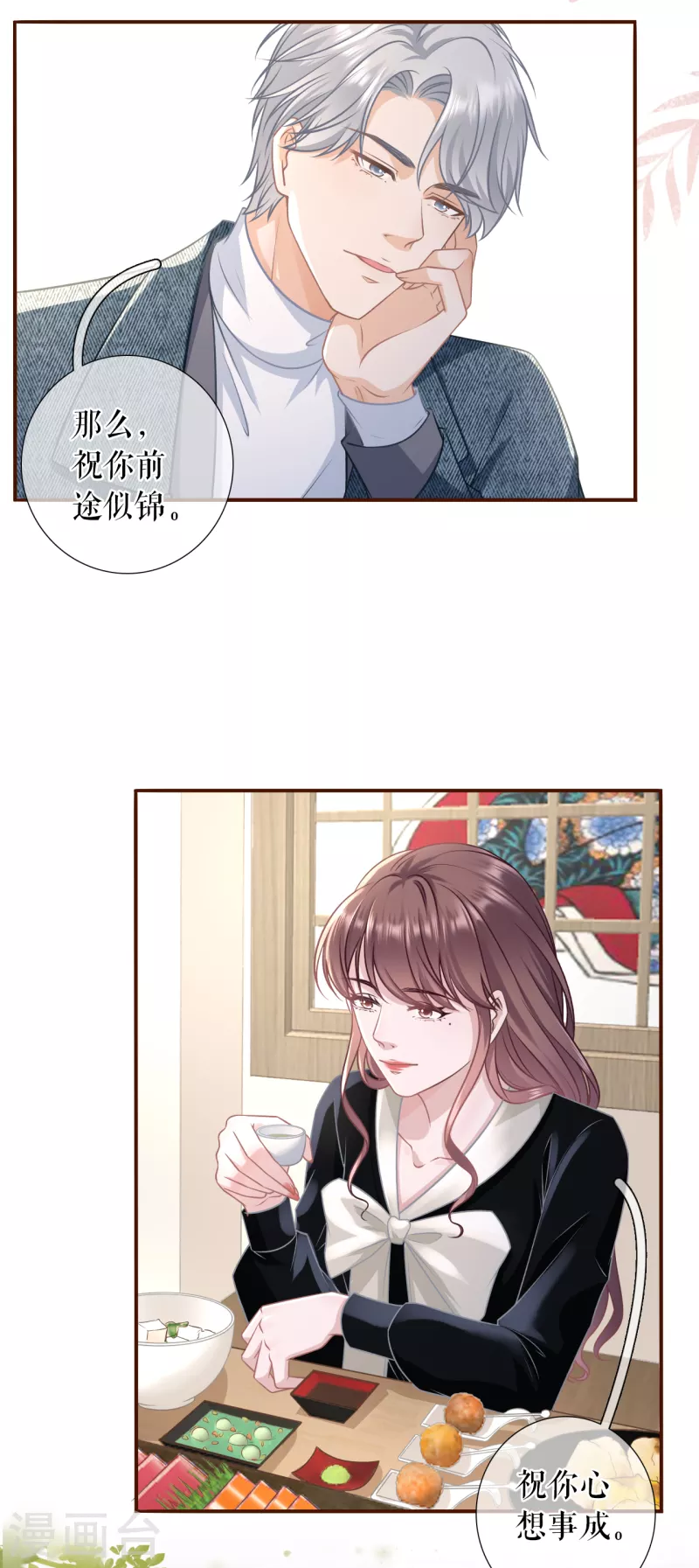 第114话 准备辞职-第116话