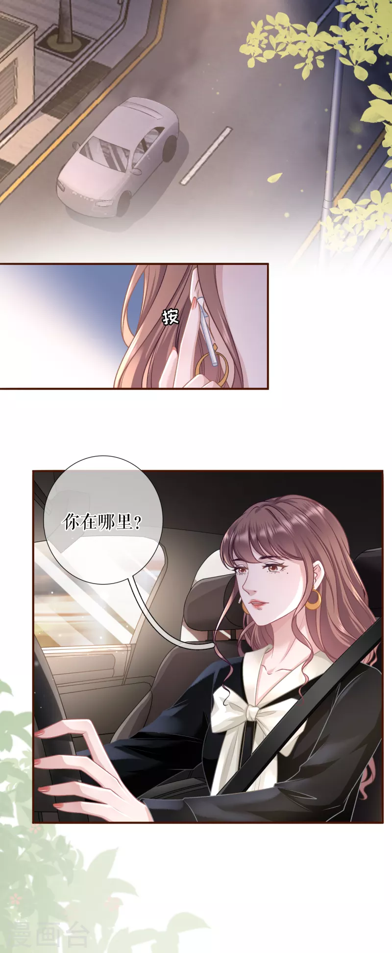 第114话 准备辞职-第116话