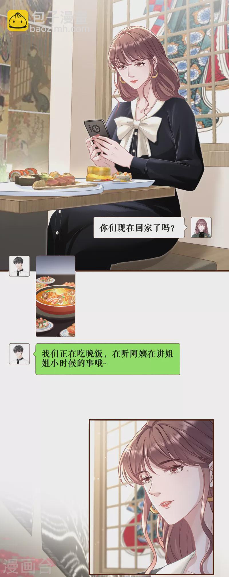 第114话 准备辞职-第116话