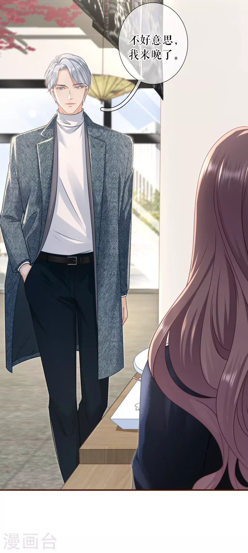 第114话 准备辞职-第116话