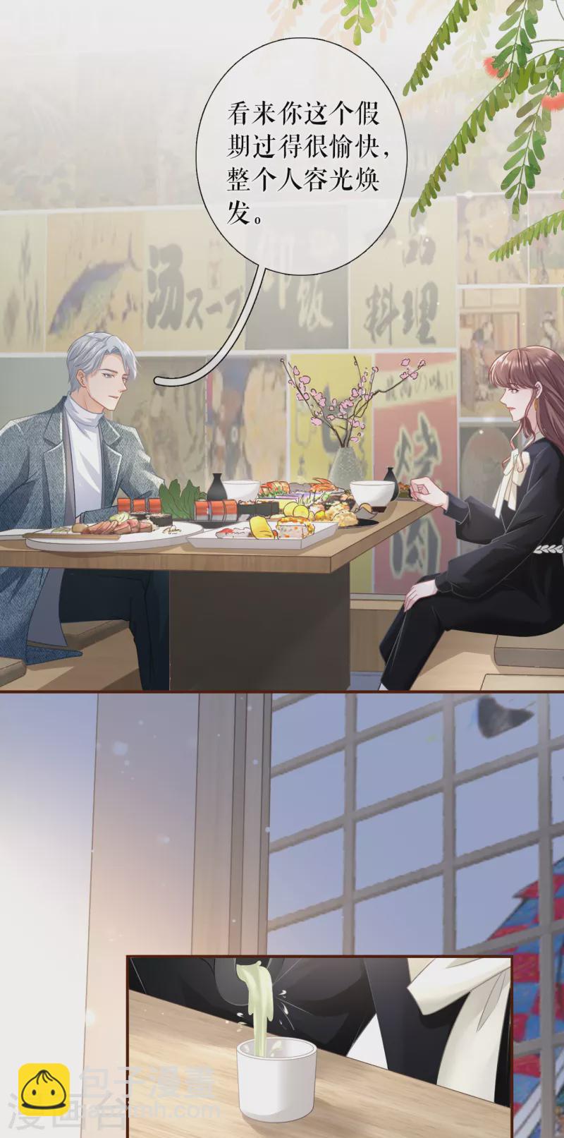 第114话 准备辞职-第116话