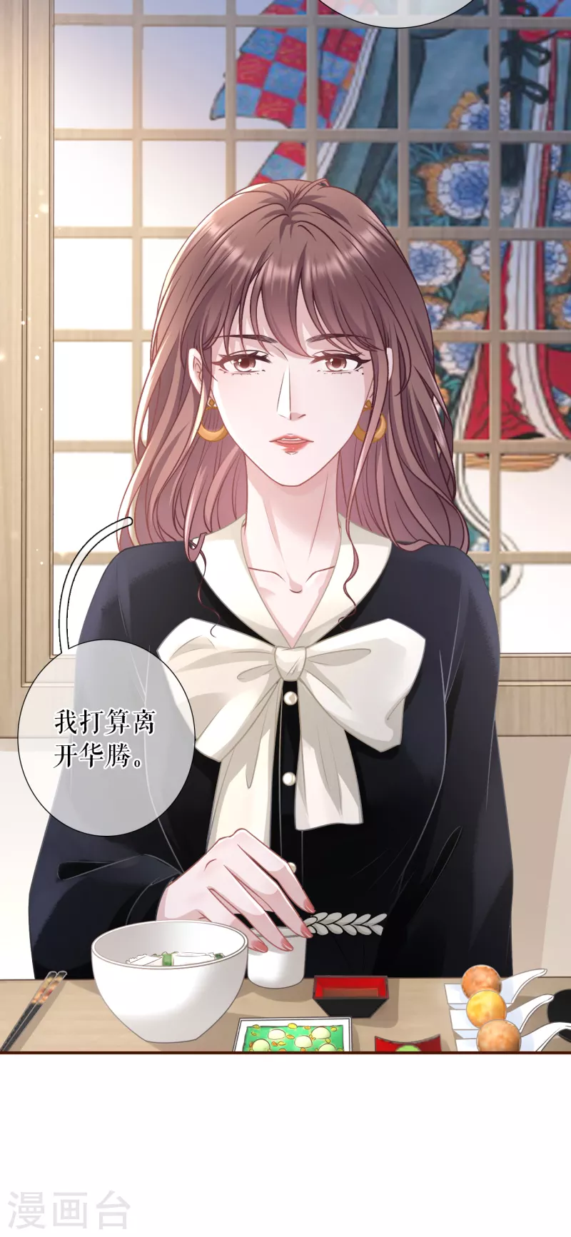 第114话 准备辞职-第116话