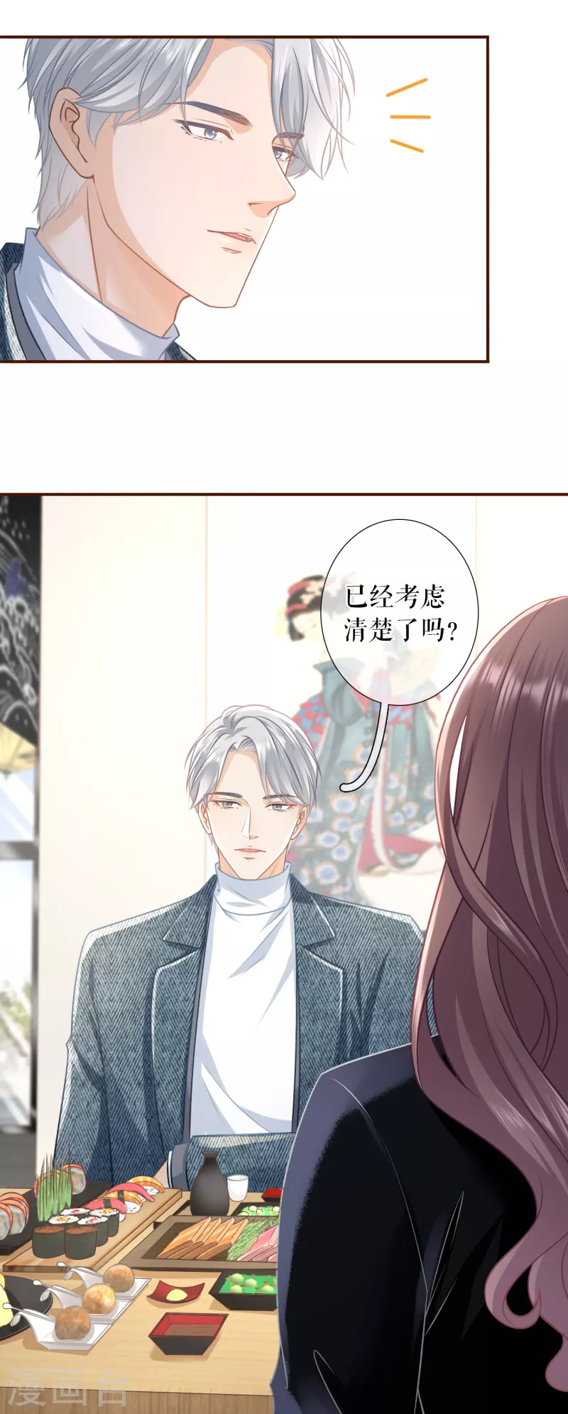 第114话 准备辞职-第116话