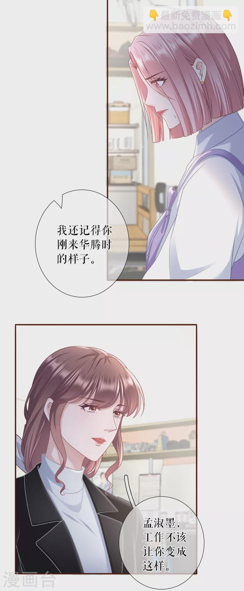 第116话 赴宴途中-第118话