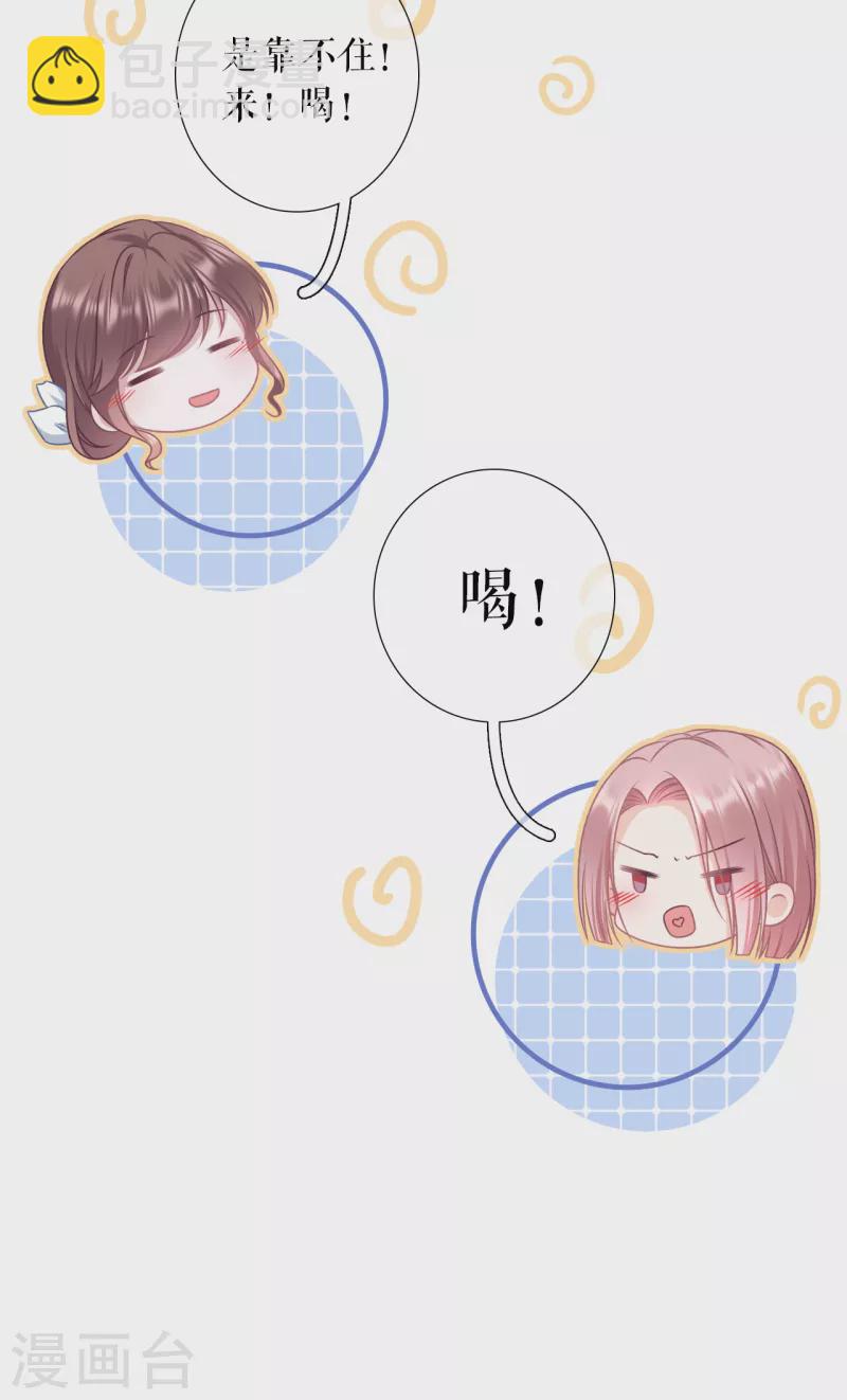 第116话 赴宴途中-第118话