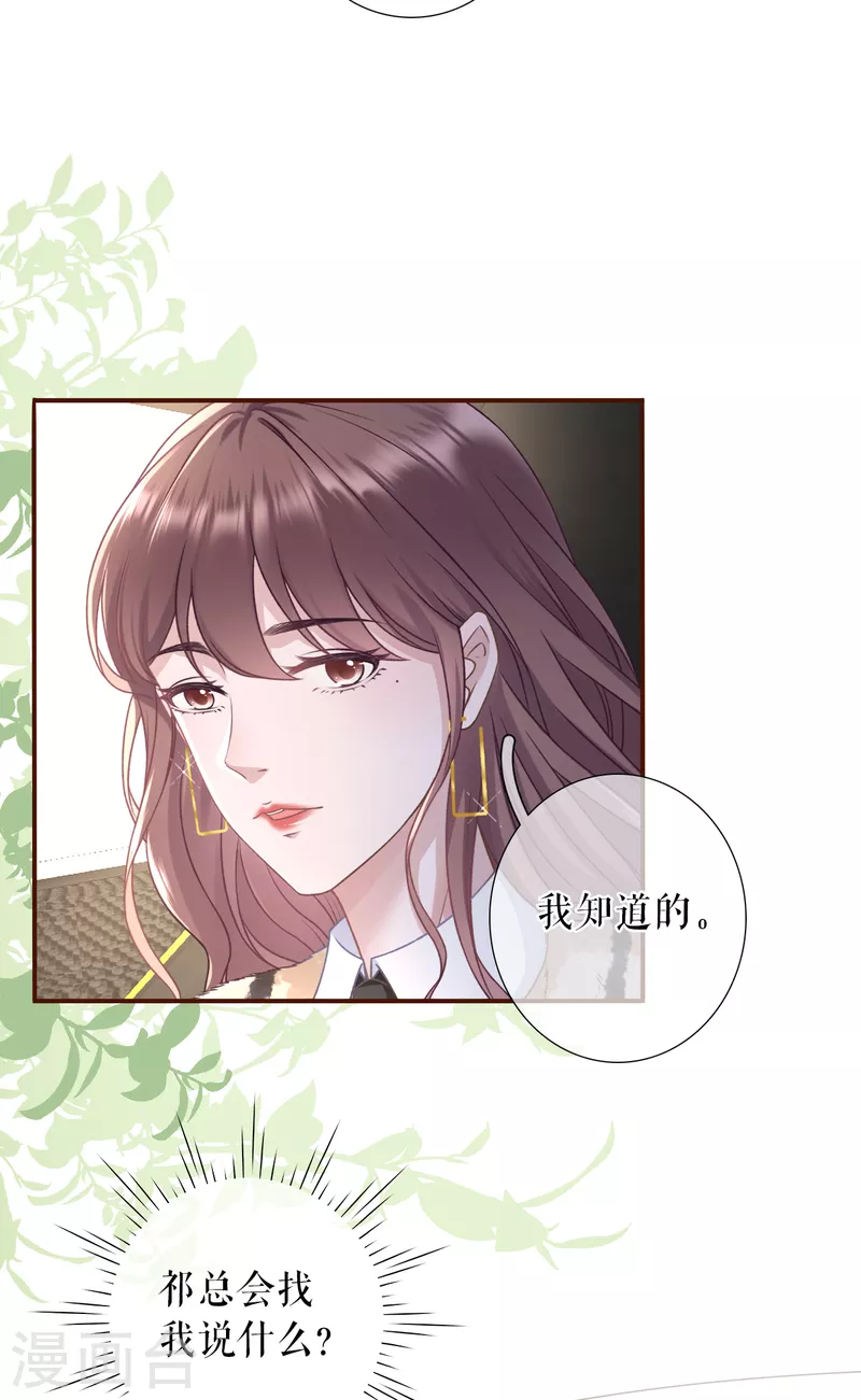 第116话 赴宴途中-第118话