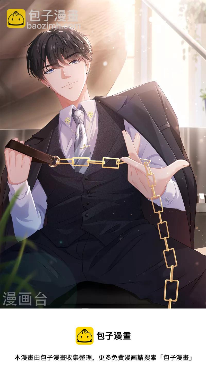 第116话 赴宴途中-第118话