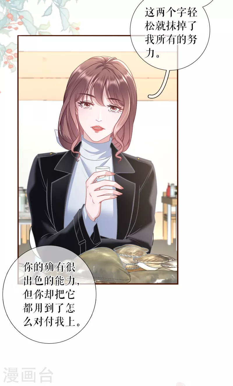 第116话 赴宴途中-第118话