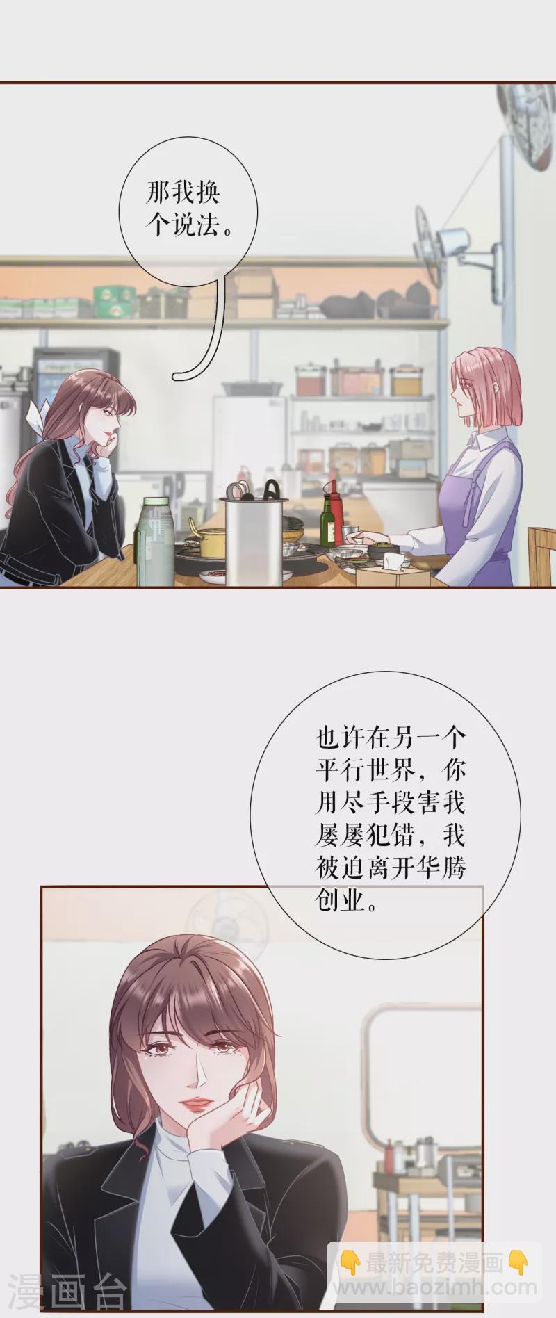 第116话 赴宴途中-第118话