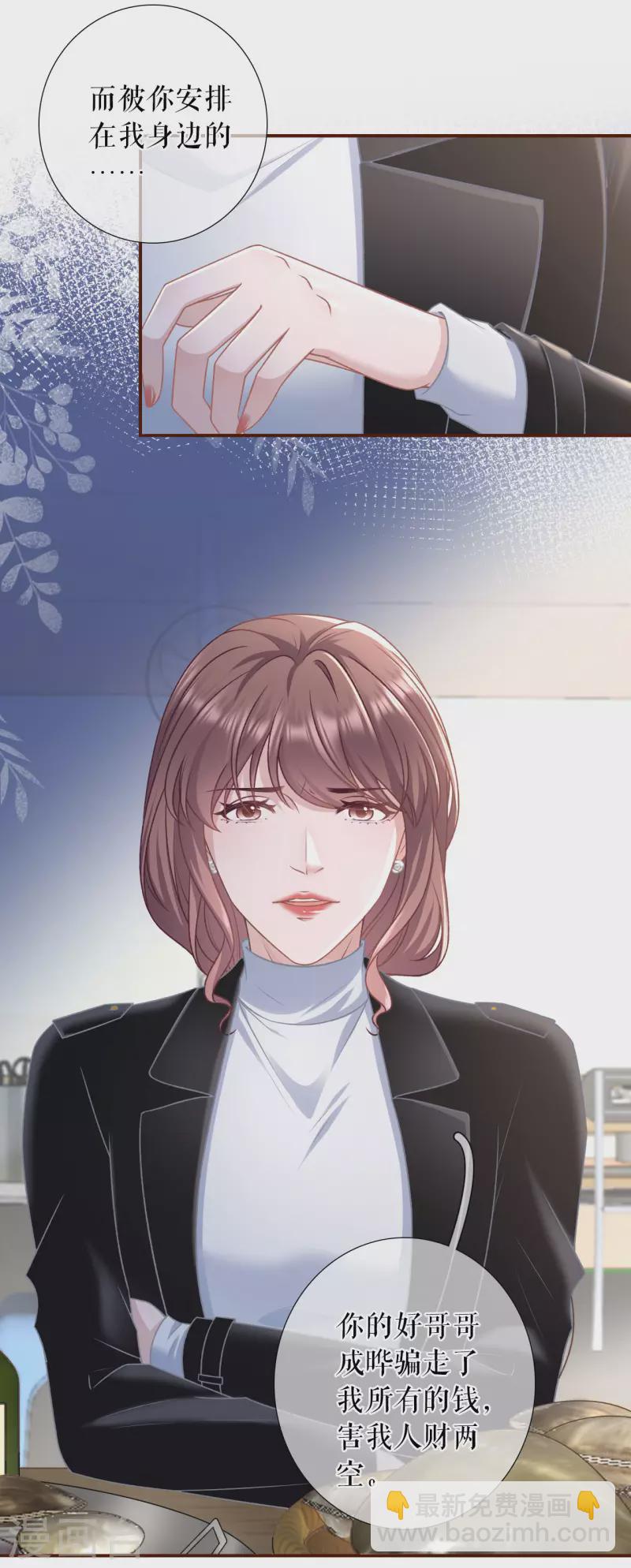 第116话 赴宴途中-第118话