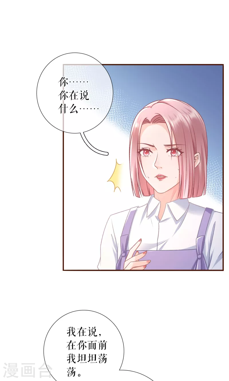 第116话 赴宴途中-第118话