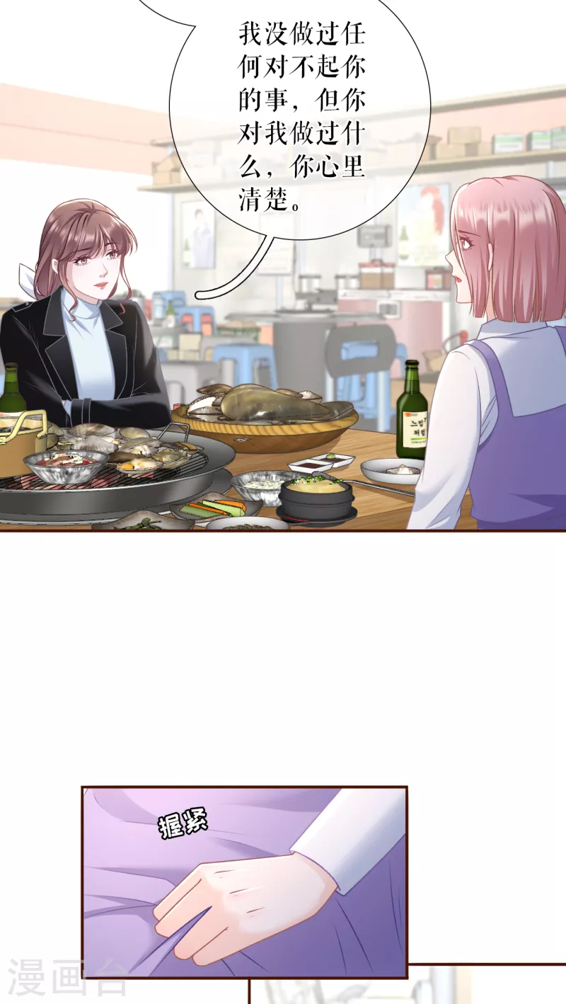 第116话 赴宴途中-第118话