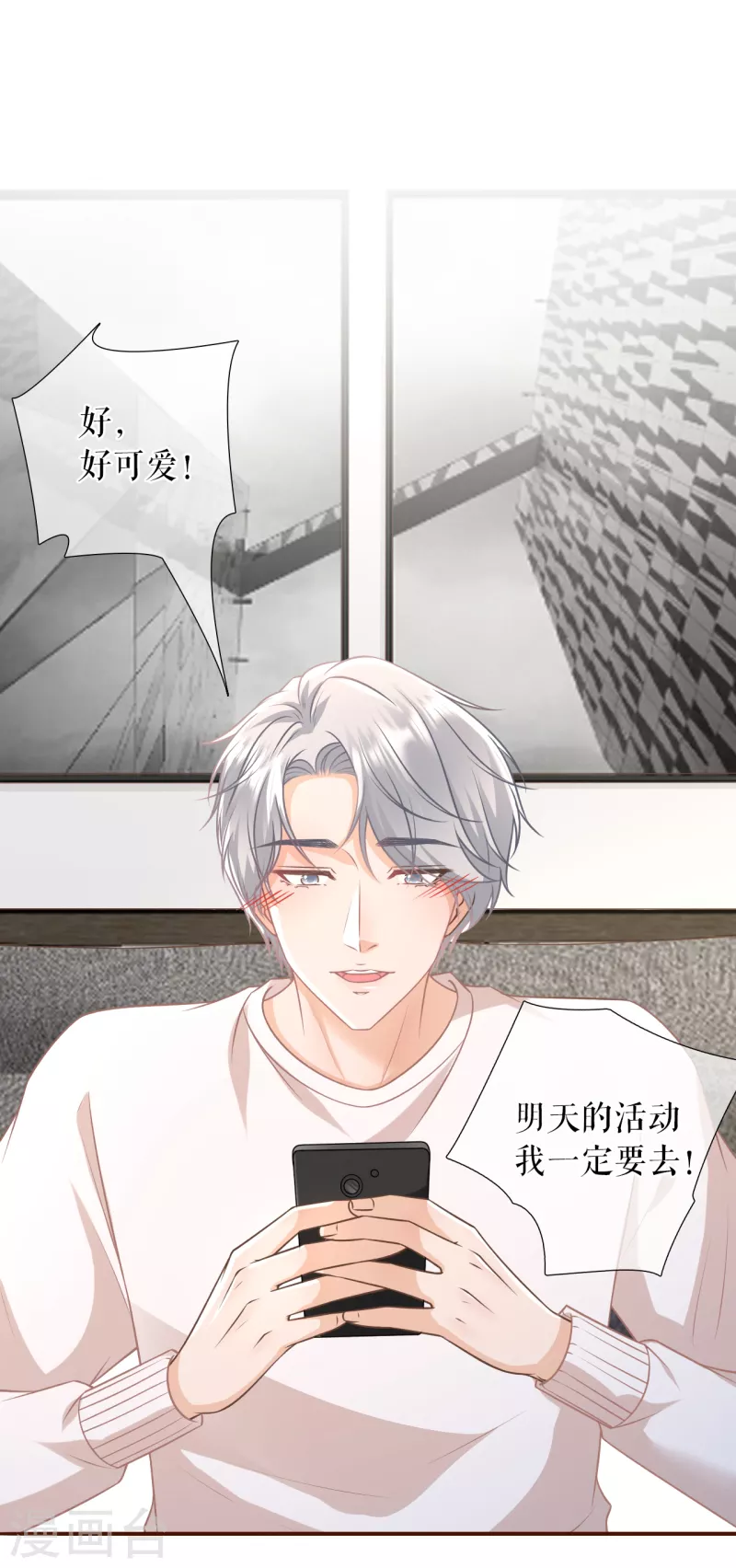 第118话 大哥现身-第120话