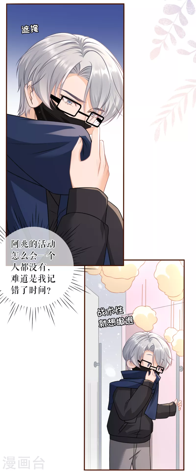 第118话 大哥现身-第120话