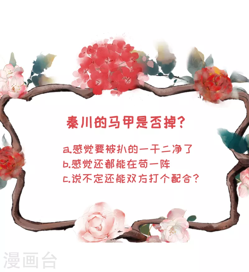 第118话 大哥现身-第120话