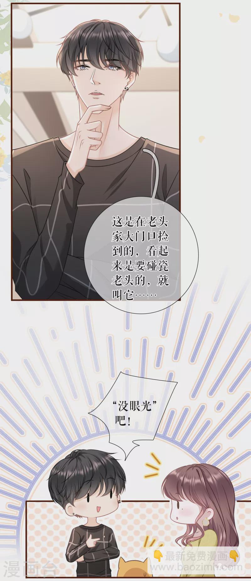 第118话 大哥现身-第120话