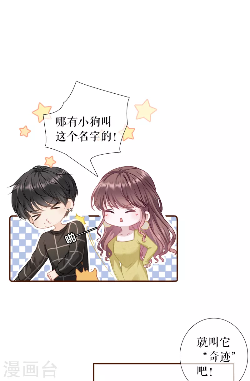 第118话 大哥现身-第120话