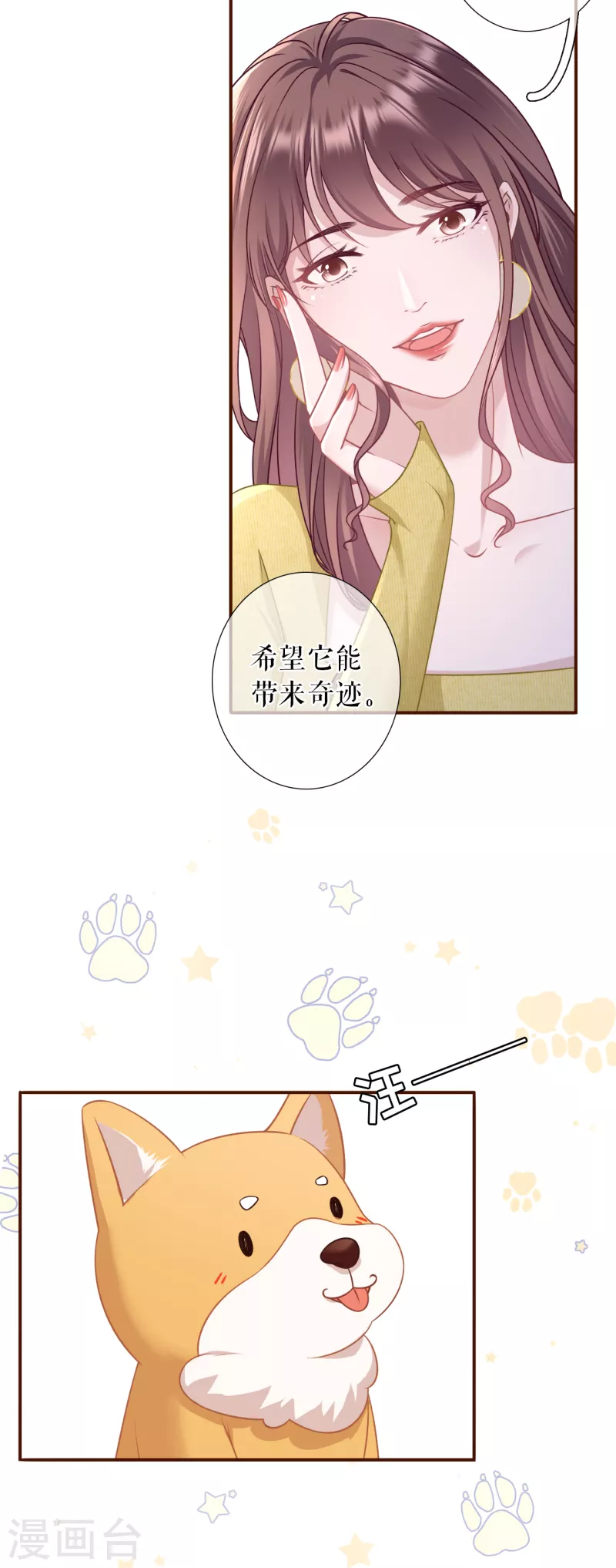 第118话 大哥现身-第120话