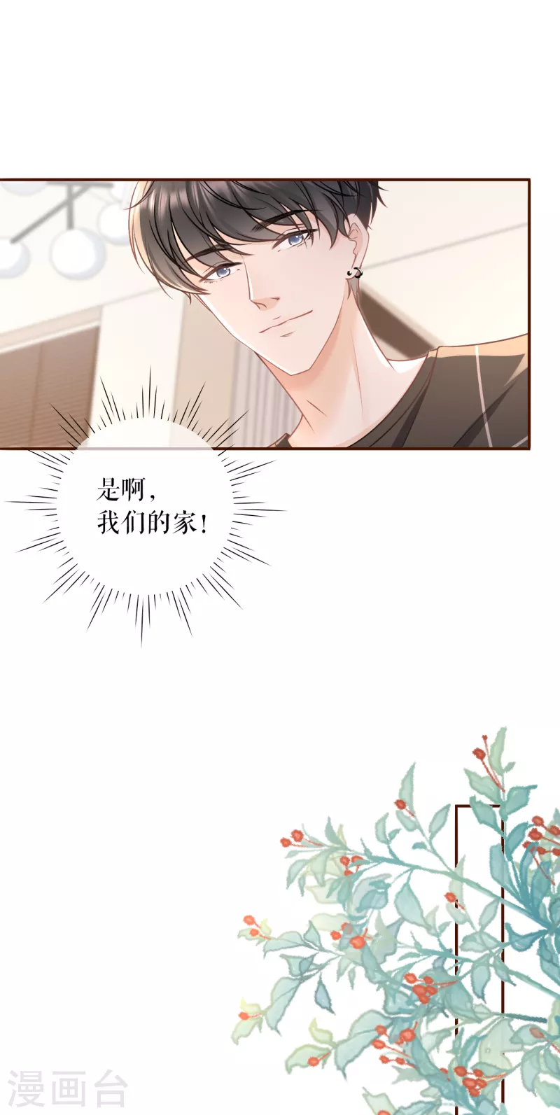 第118话 大哥现身-第120话