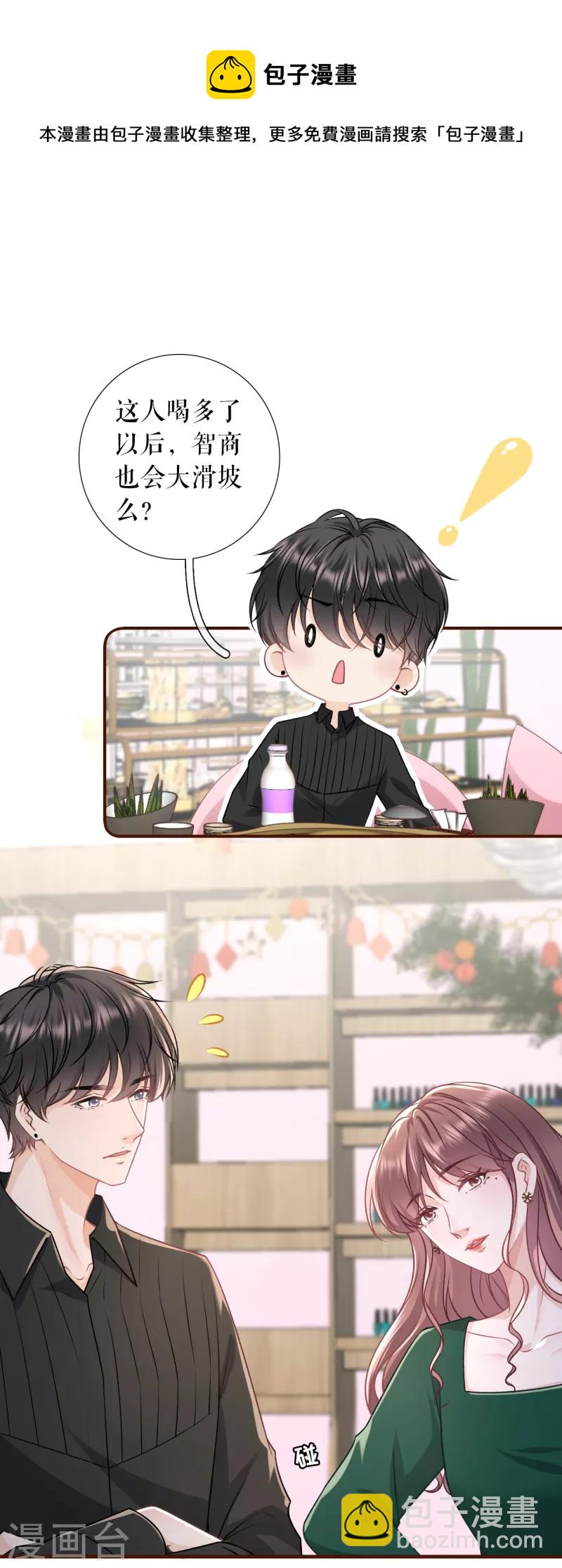 第120话 吐露秘密-第122话