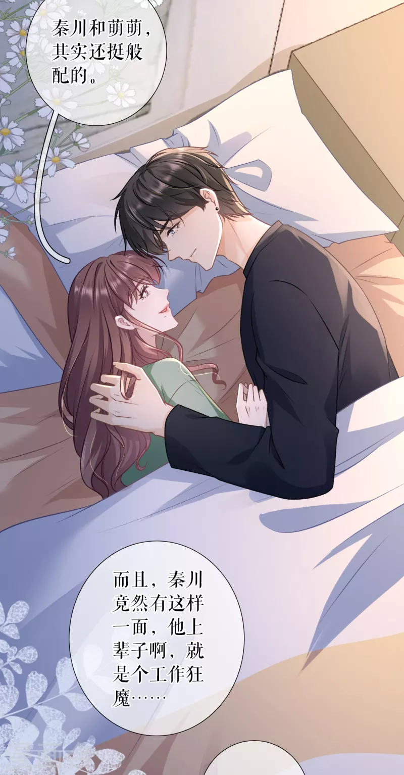 第120话 吐露秘密-第122话