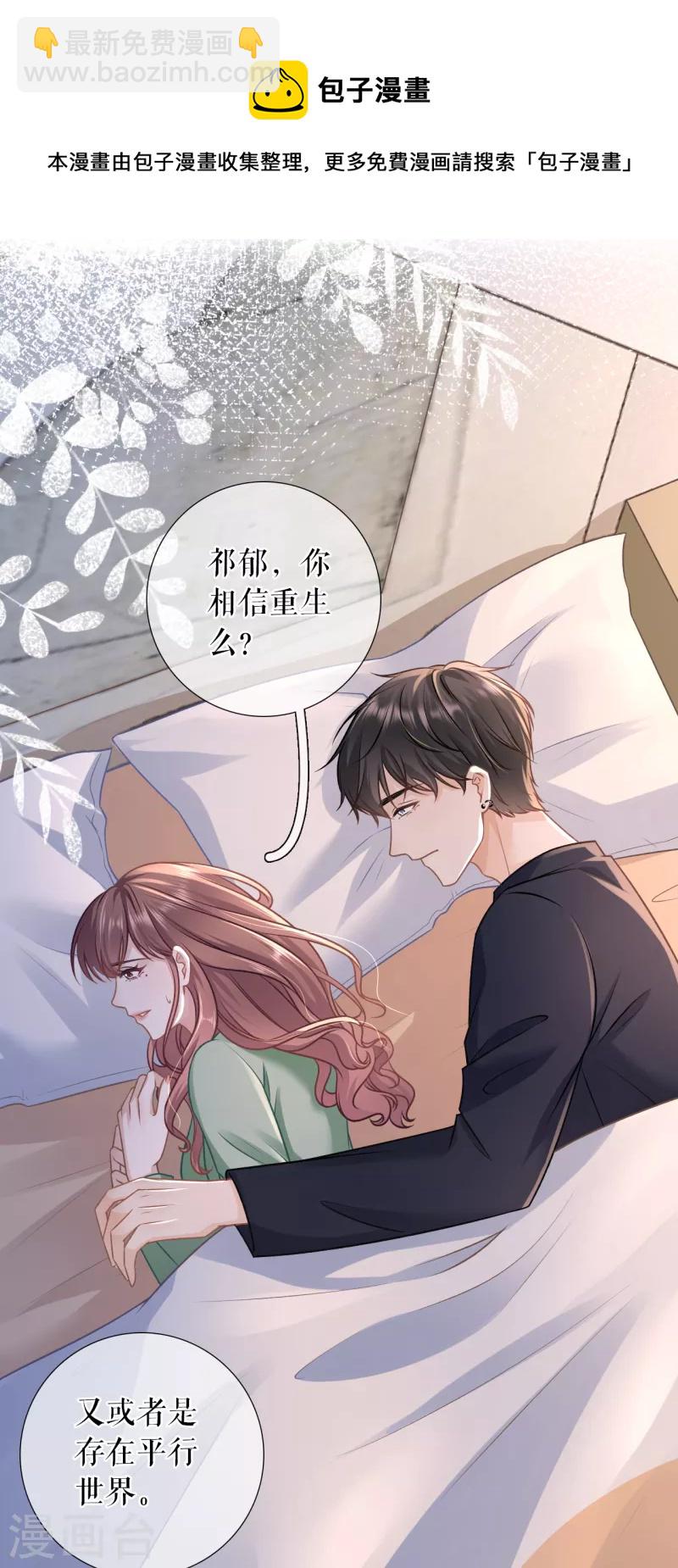 第120话 吐露秘密-第122话