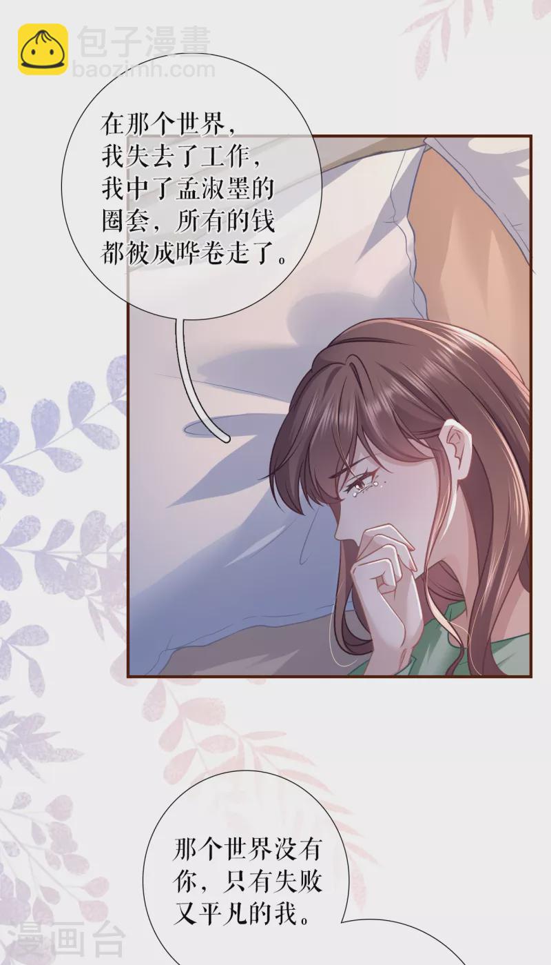 第120话 吐露秘密-第122话