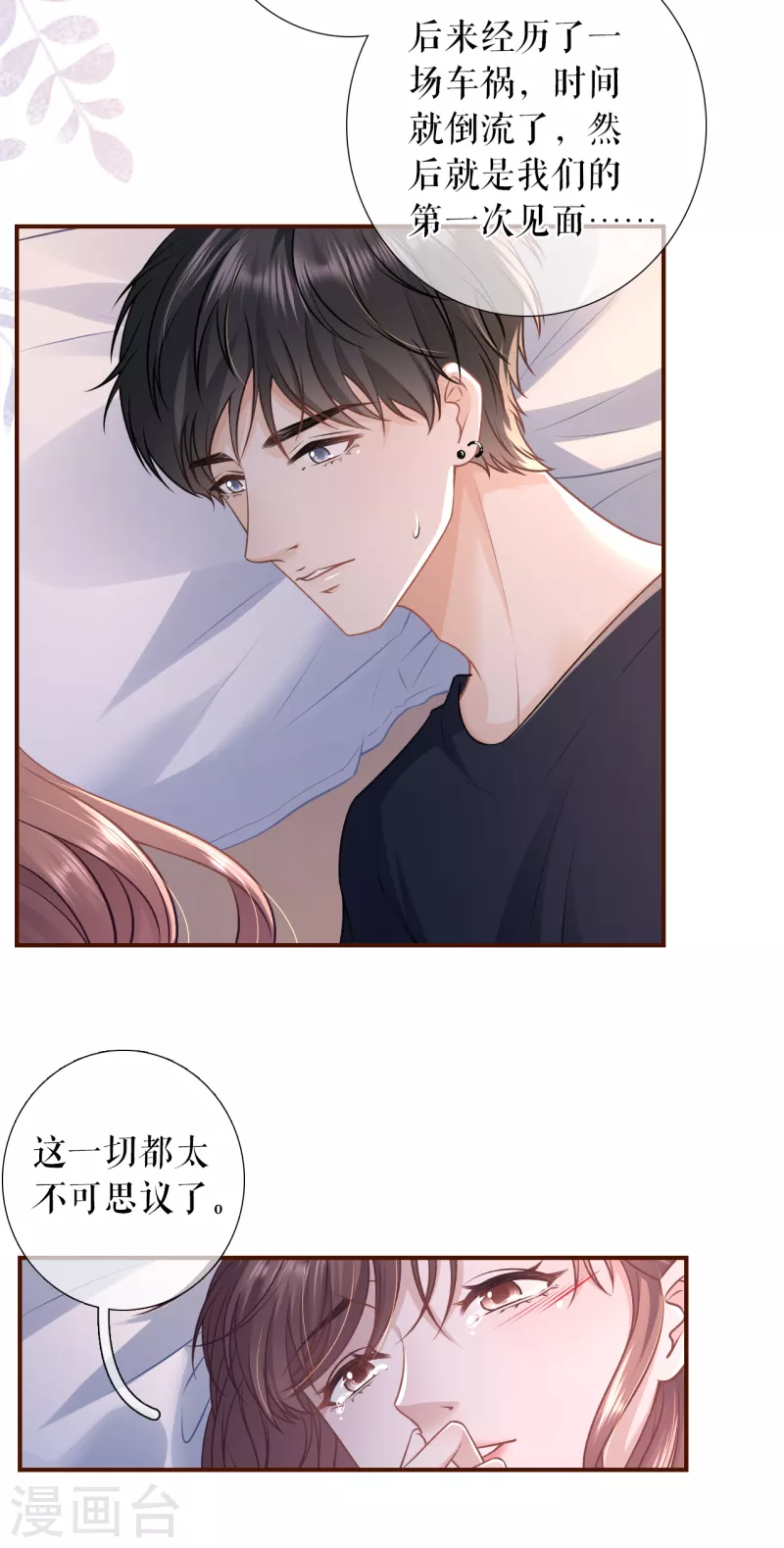 第120话 吐露秘密-第122话