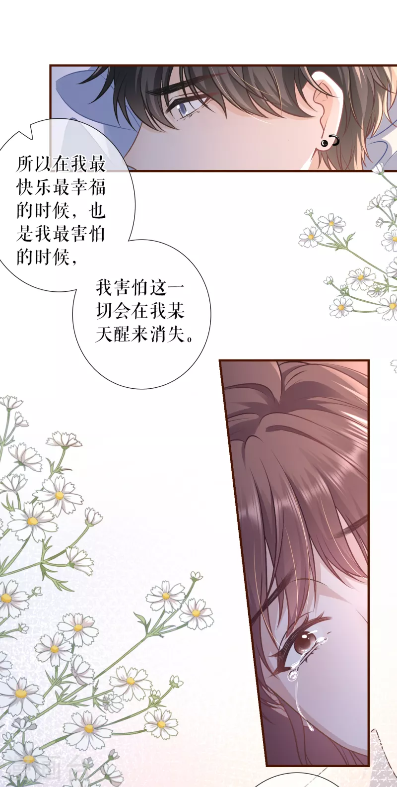 第120话 吐露秘密-第122话