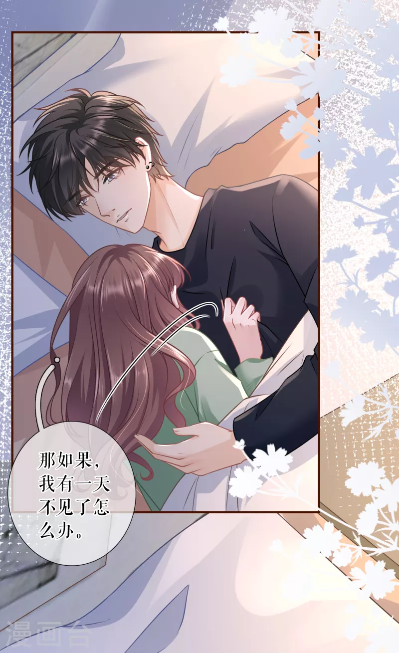 第120话 吐露秘密-第122话