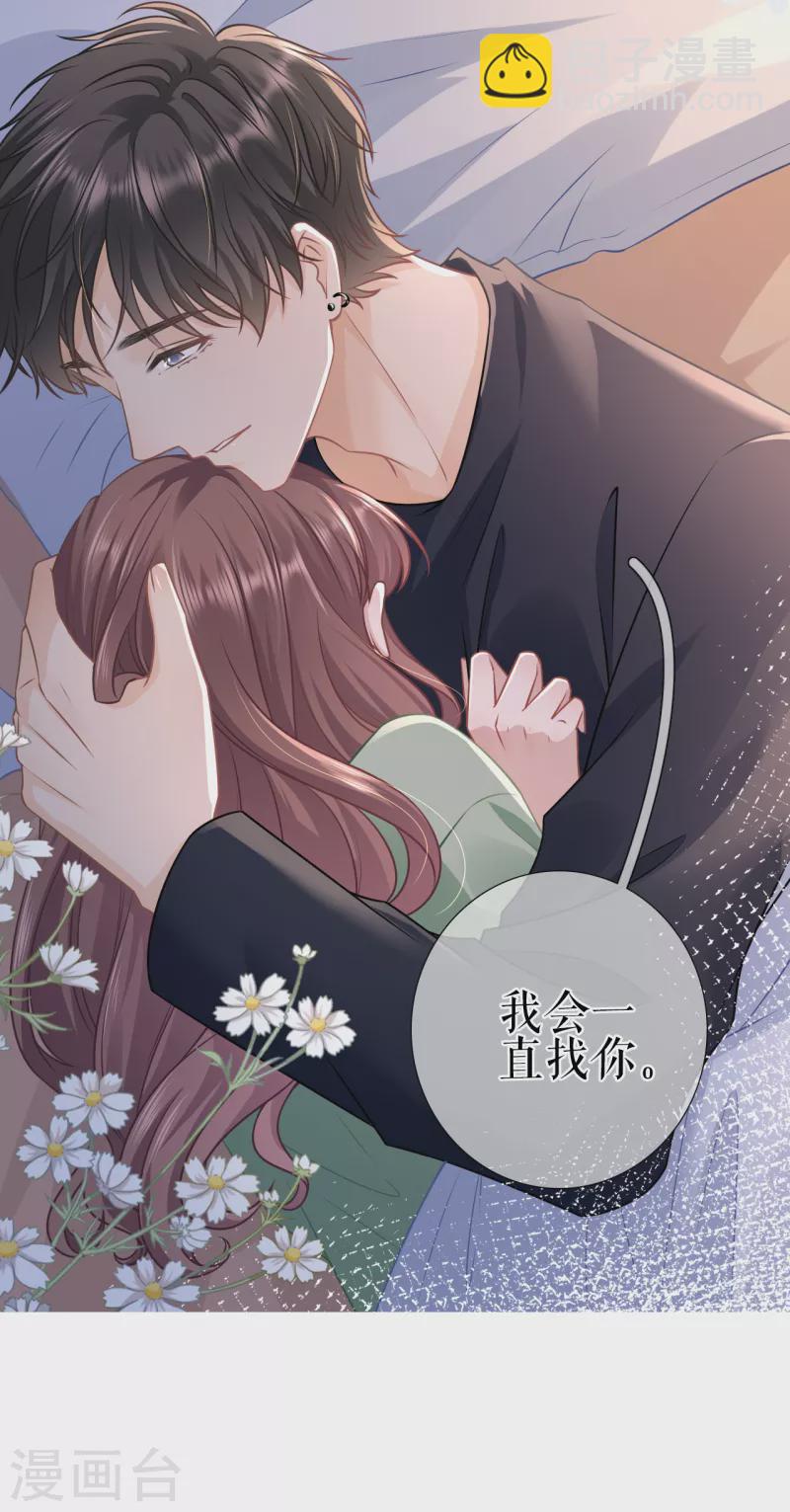 第120话 吐露秘密-第122话