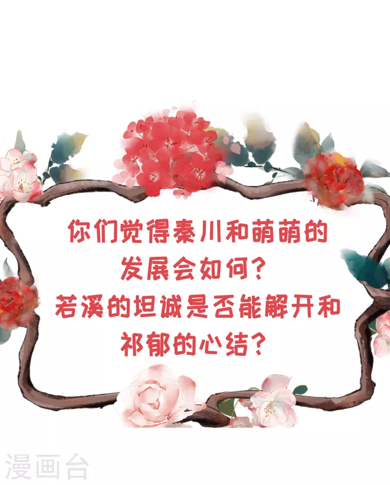 第120话 吐露秘密-第122话