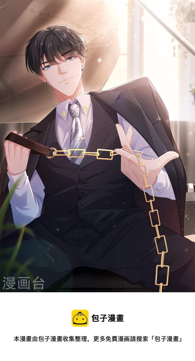 第120话 吐露秘密-第122话