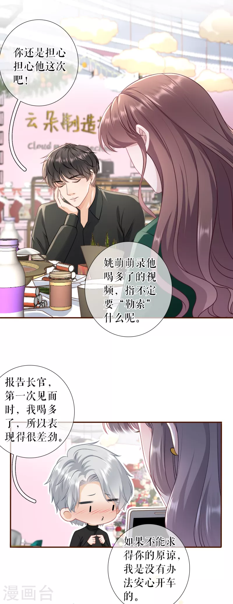 第120话 吐露秘密-第122话