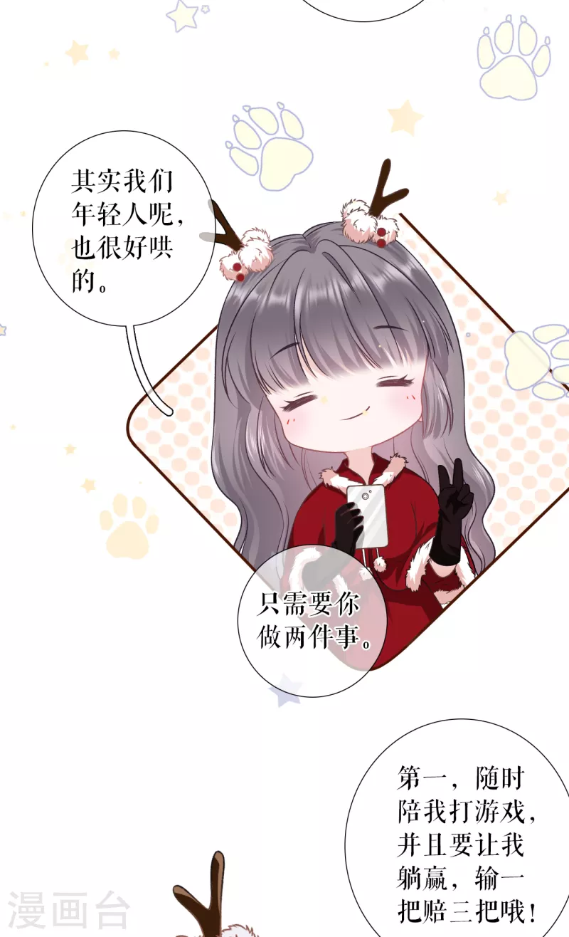 第120话 吐露秘密-第122话