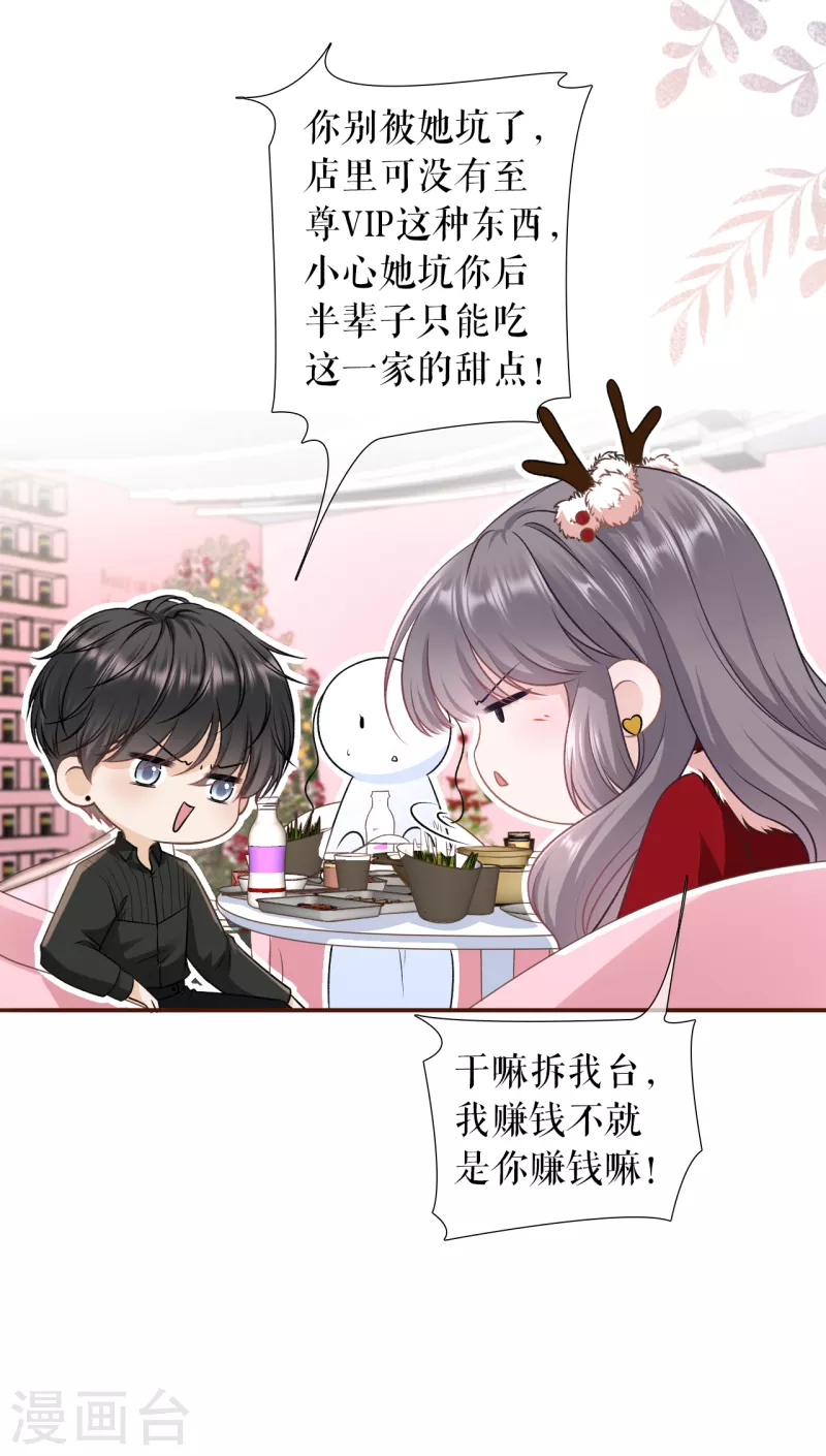 第120话 吐露秘密-第122话