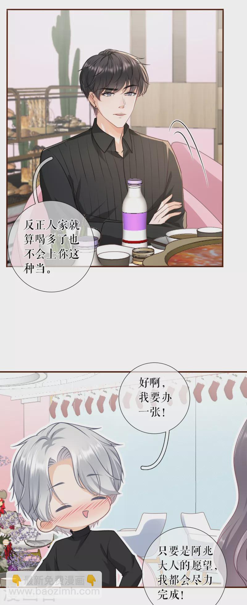 第120话 吐露秘密-第122话